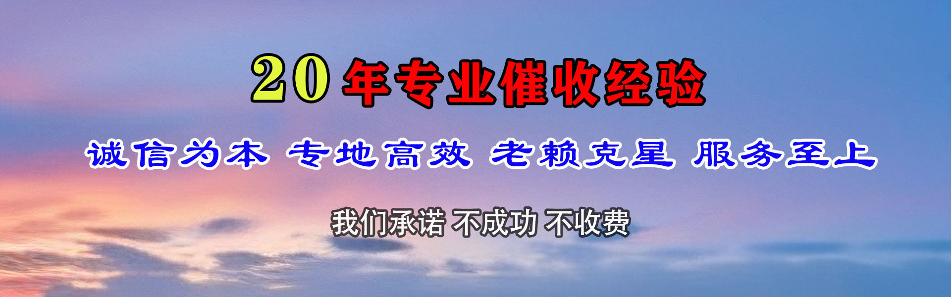 阆中催债公司